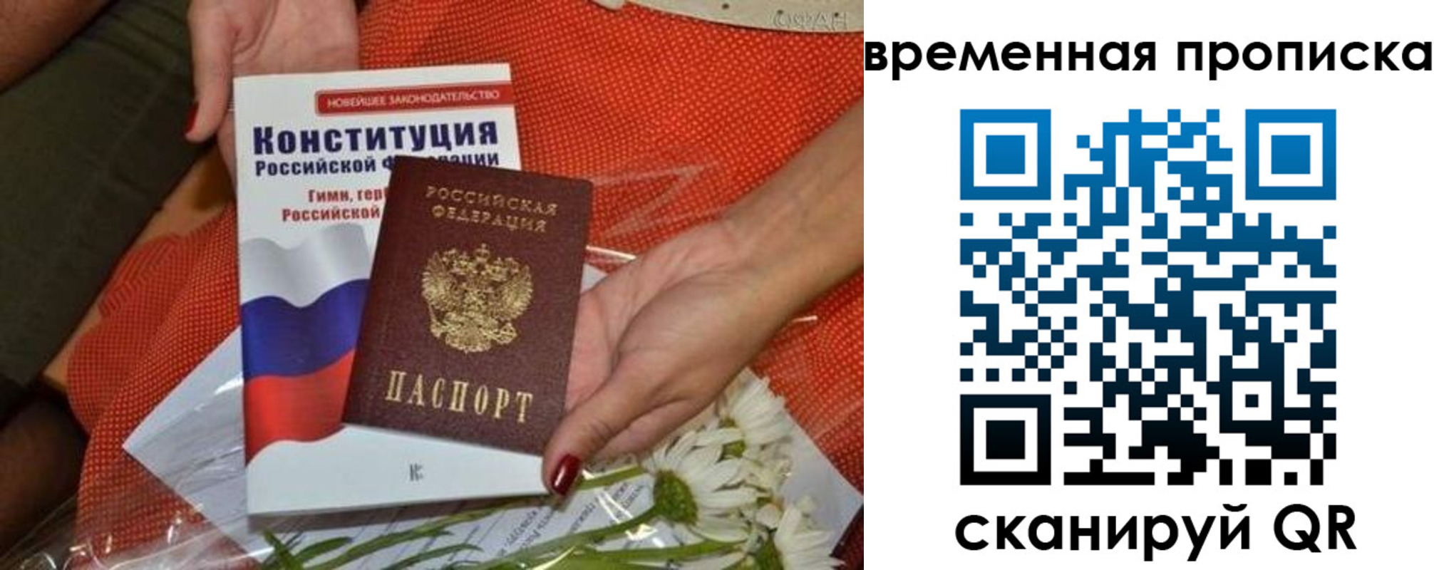 прописка иностранных граждан в Мордовии