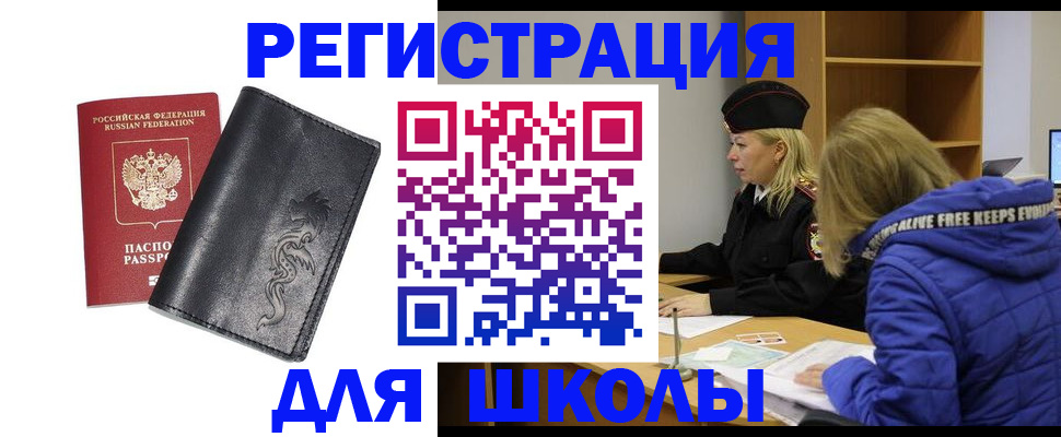 временная регистрация поиск в Мордовии