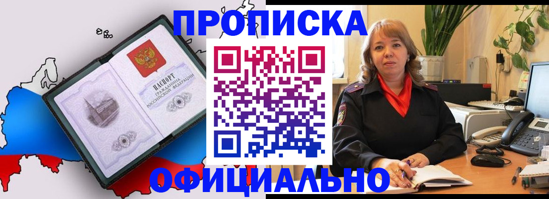 прописка иностранных граждан в Мордовии